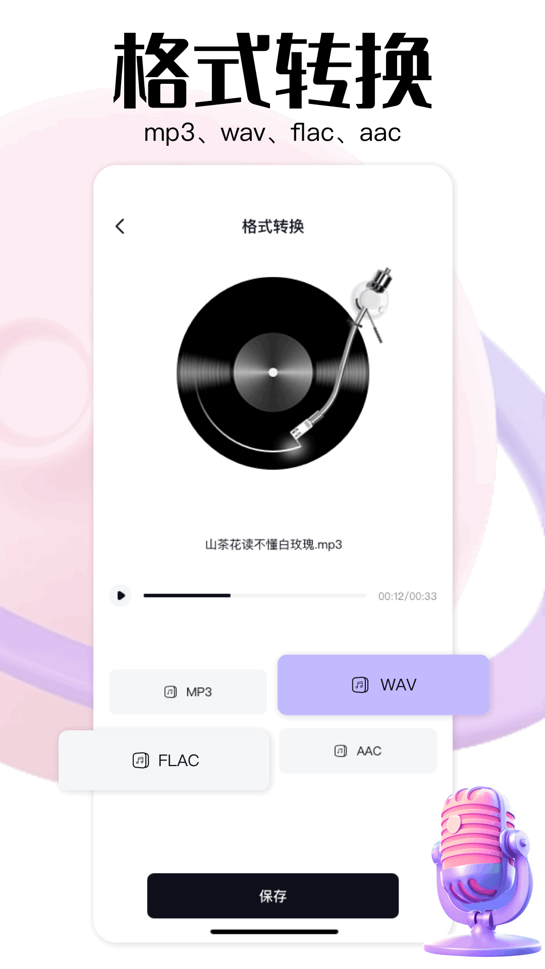 glow截图