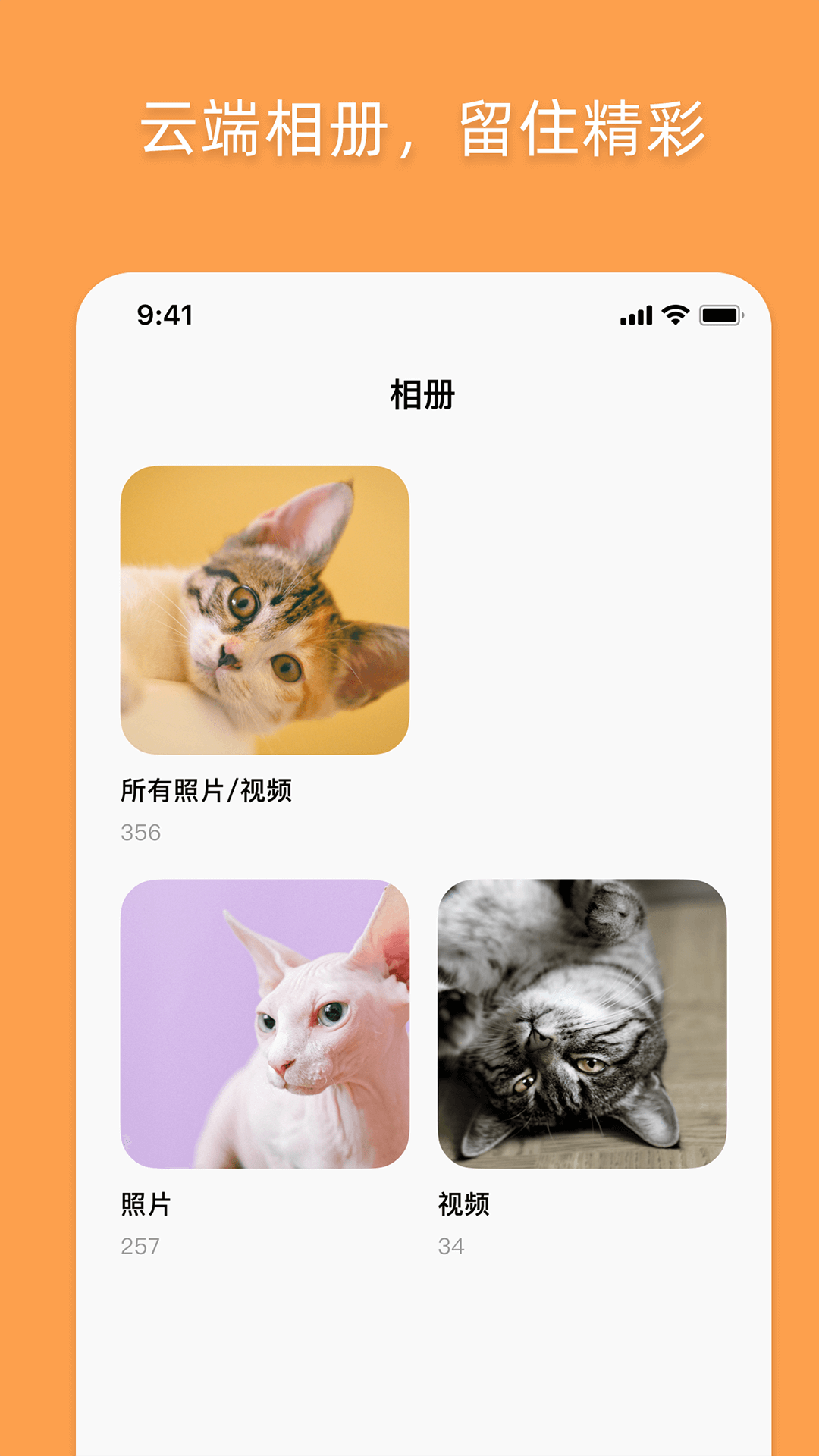 优宠嘻宝截图