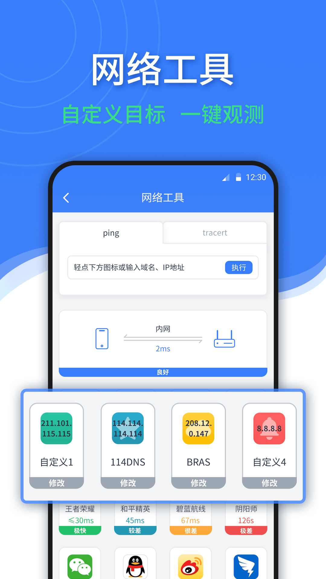 随申查截图