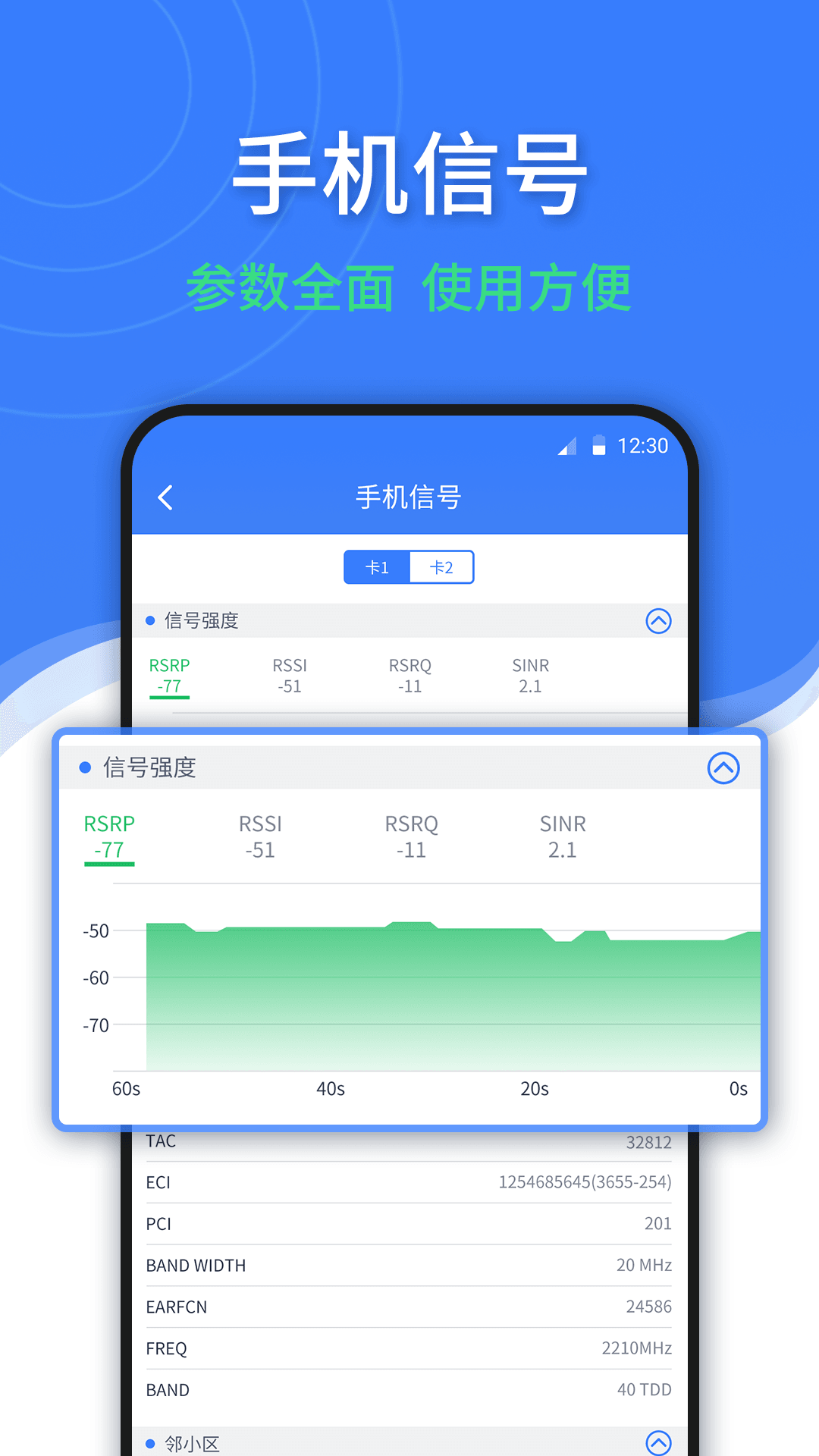 随申查截图