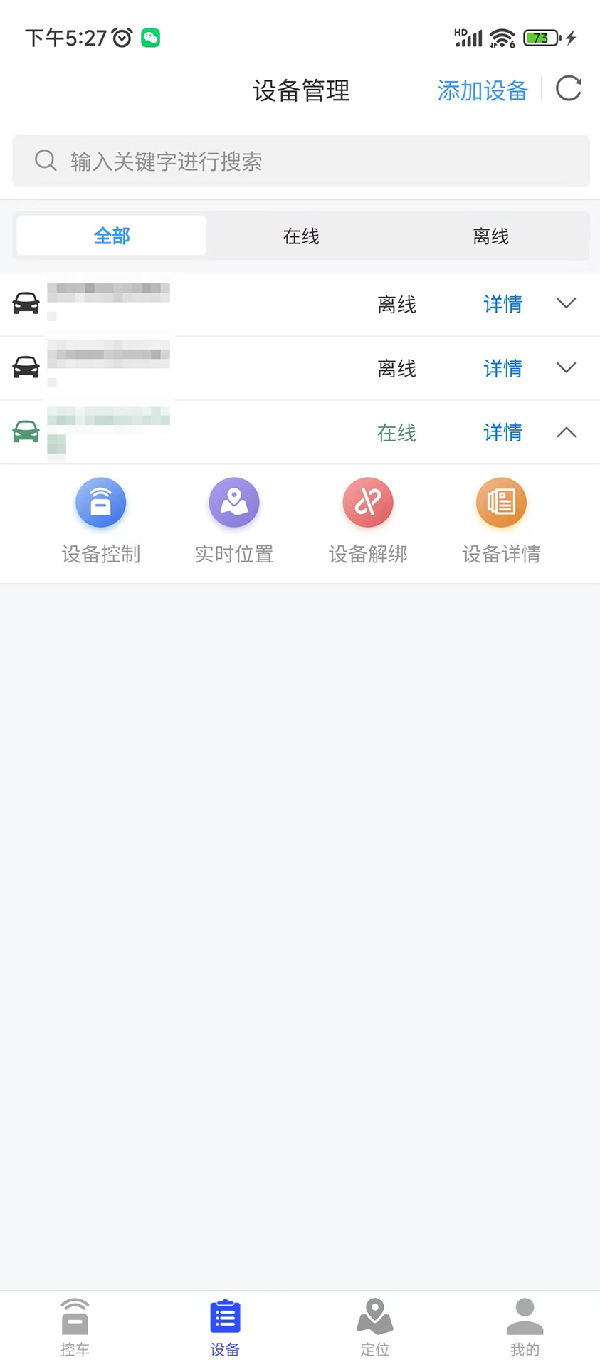 鹰眼安防截图
