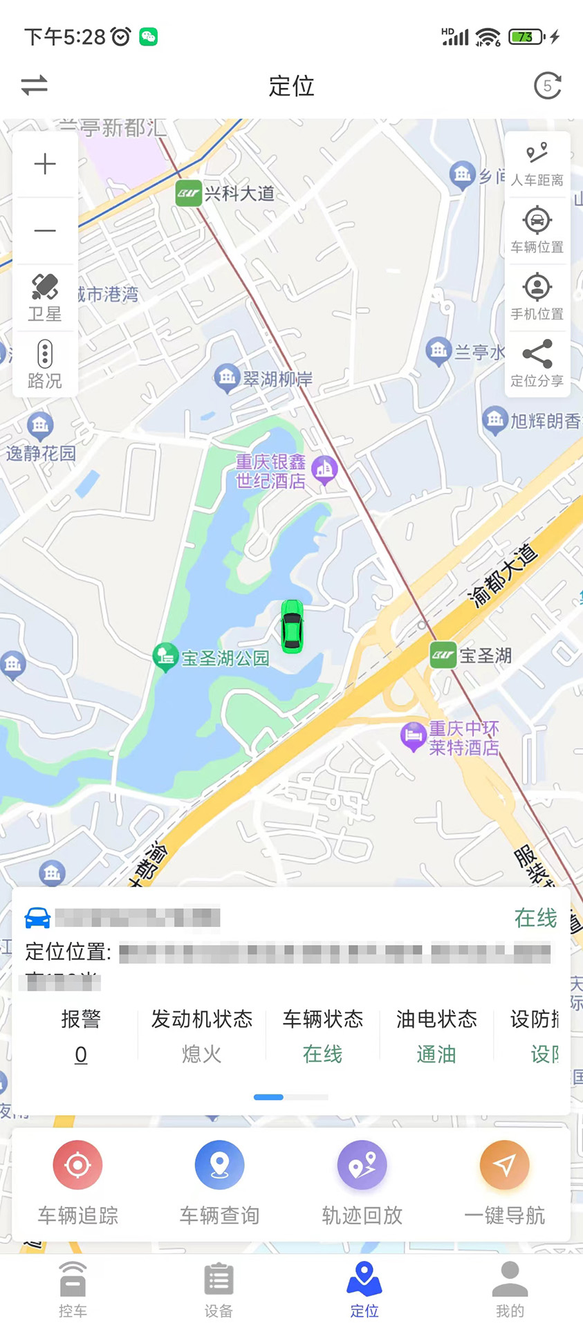 鹰眼安防截图