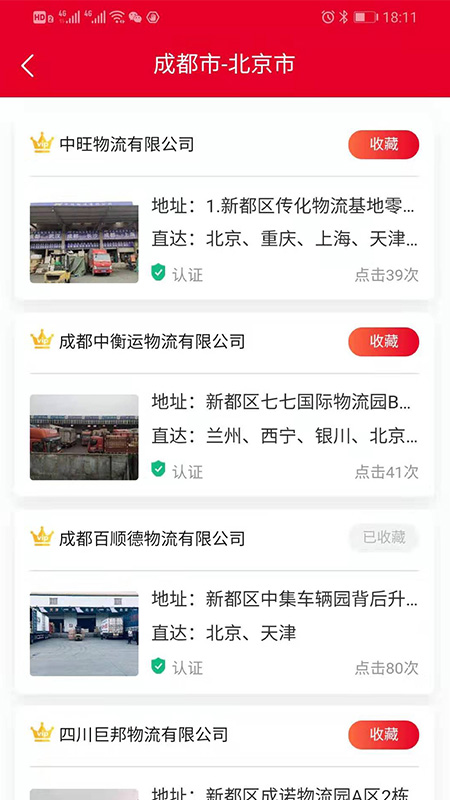 56直通车截图