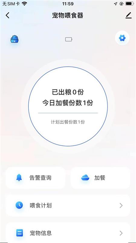 宠上宠截图