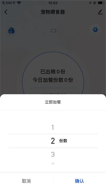 宠上宠截图