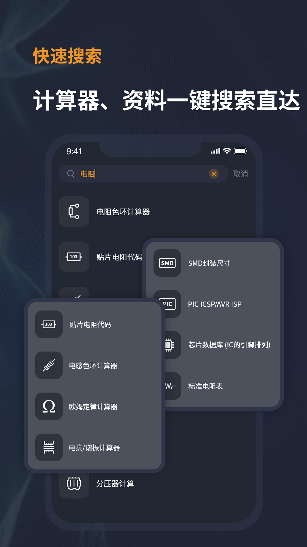 电工宝典手册截图
