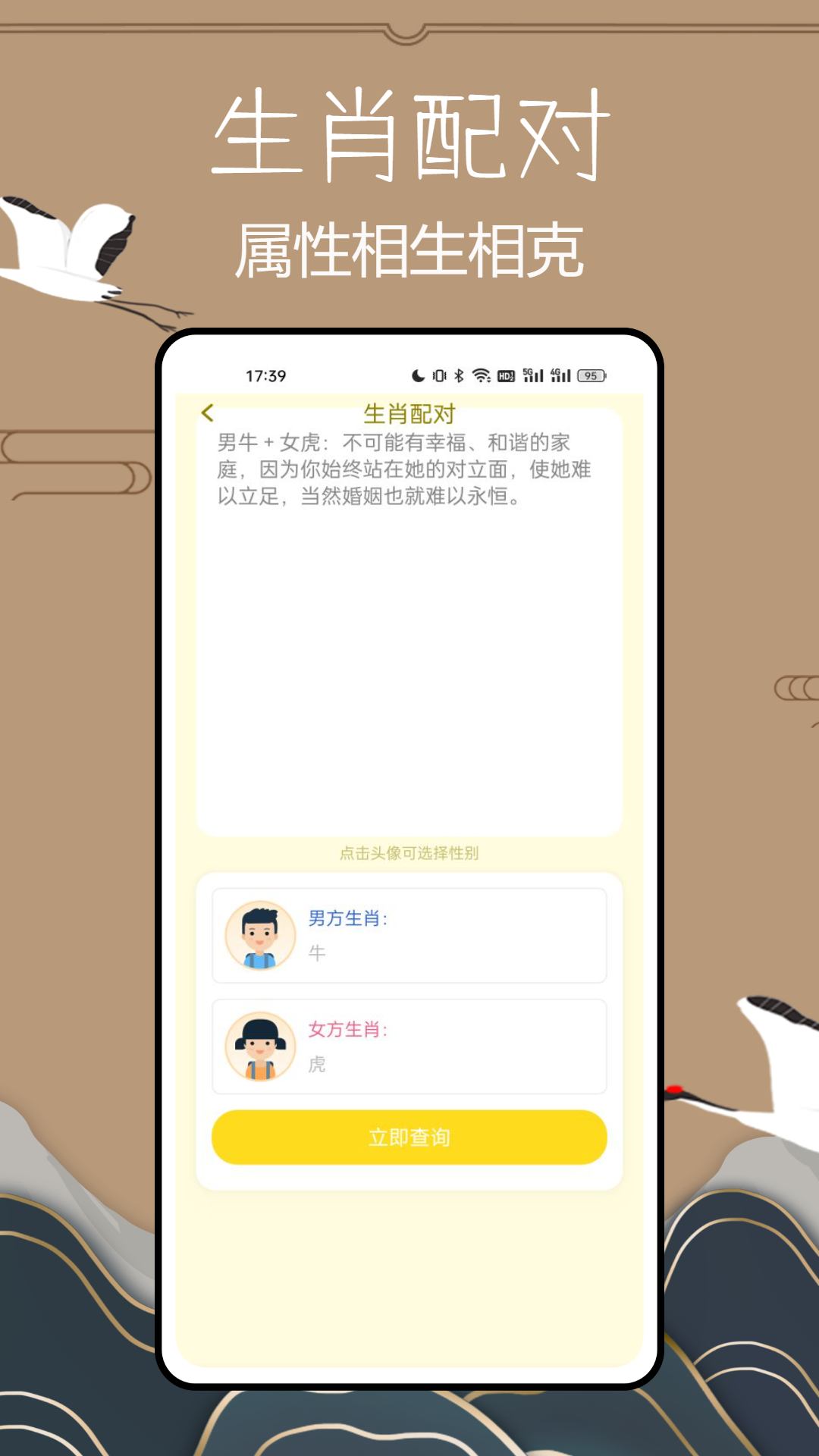 小六壬截图