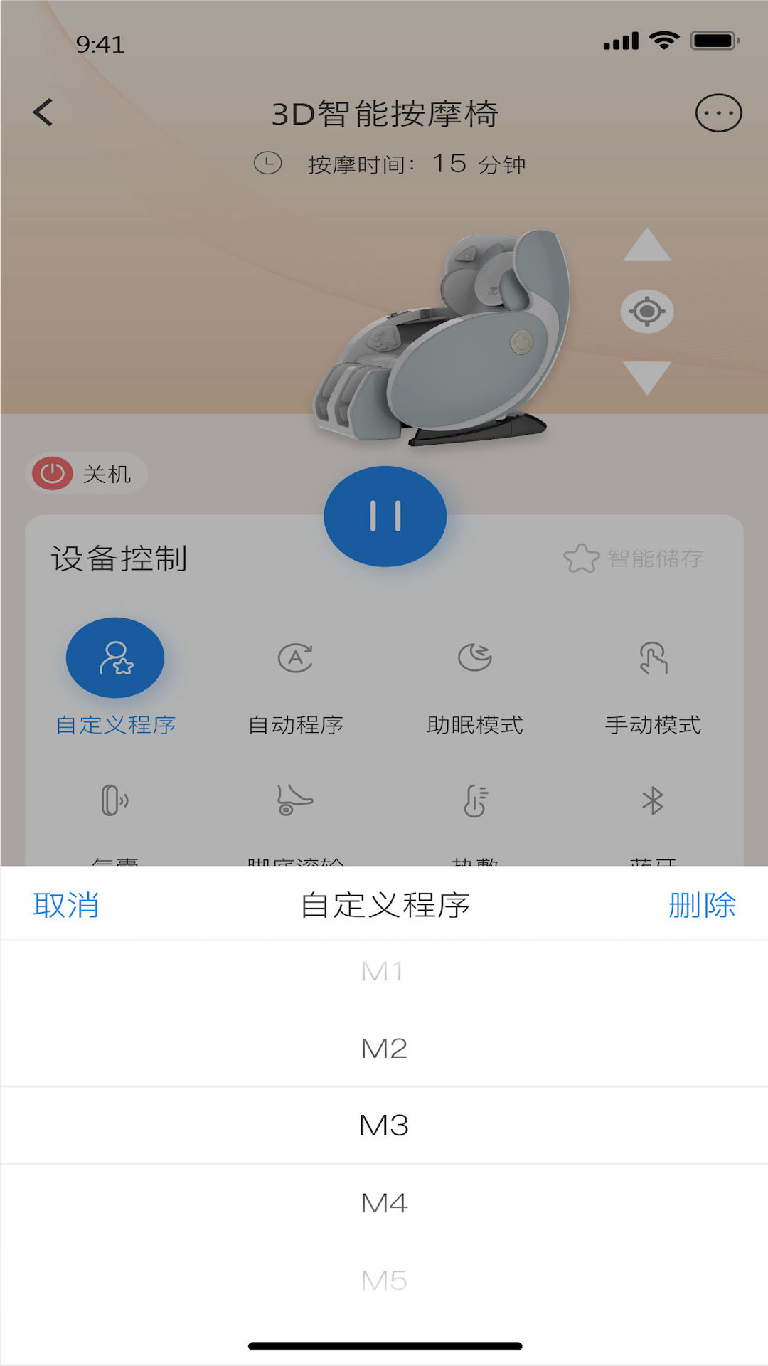 芝华仕头等舱截图