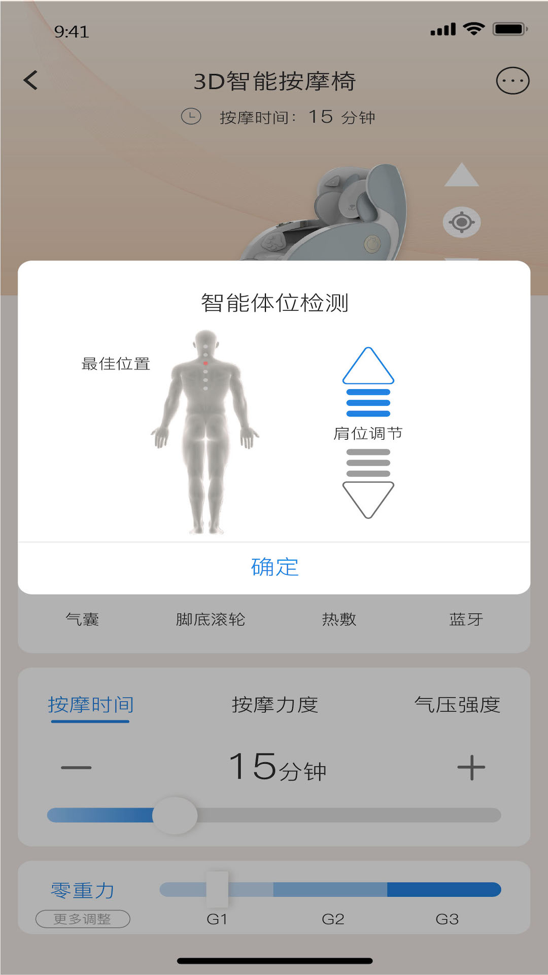 芝华仕头等舱截图