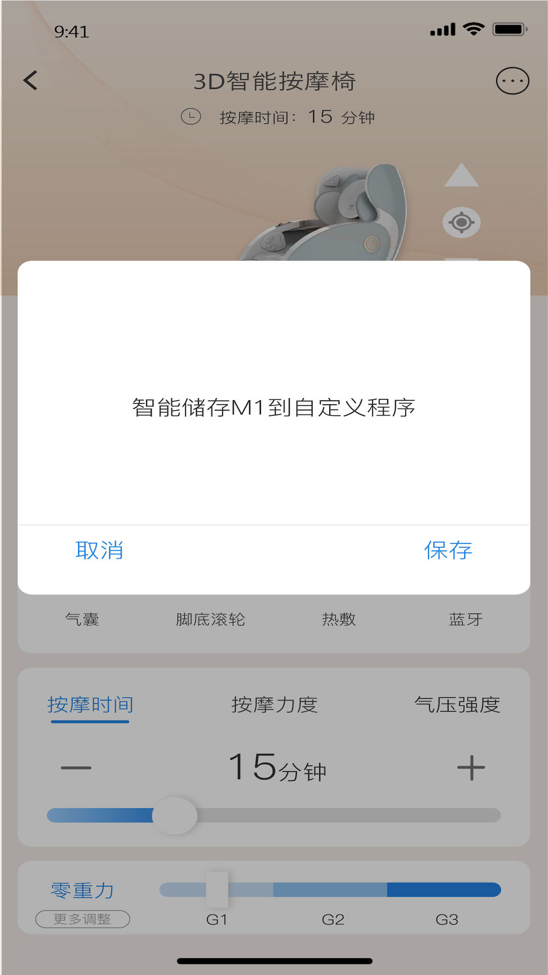 芝华仕头等舱截图