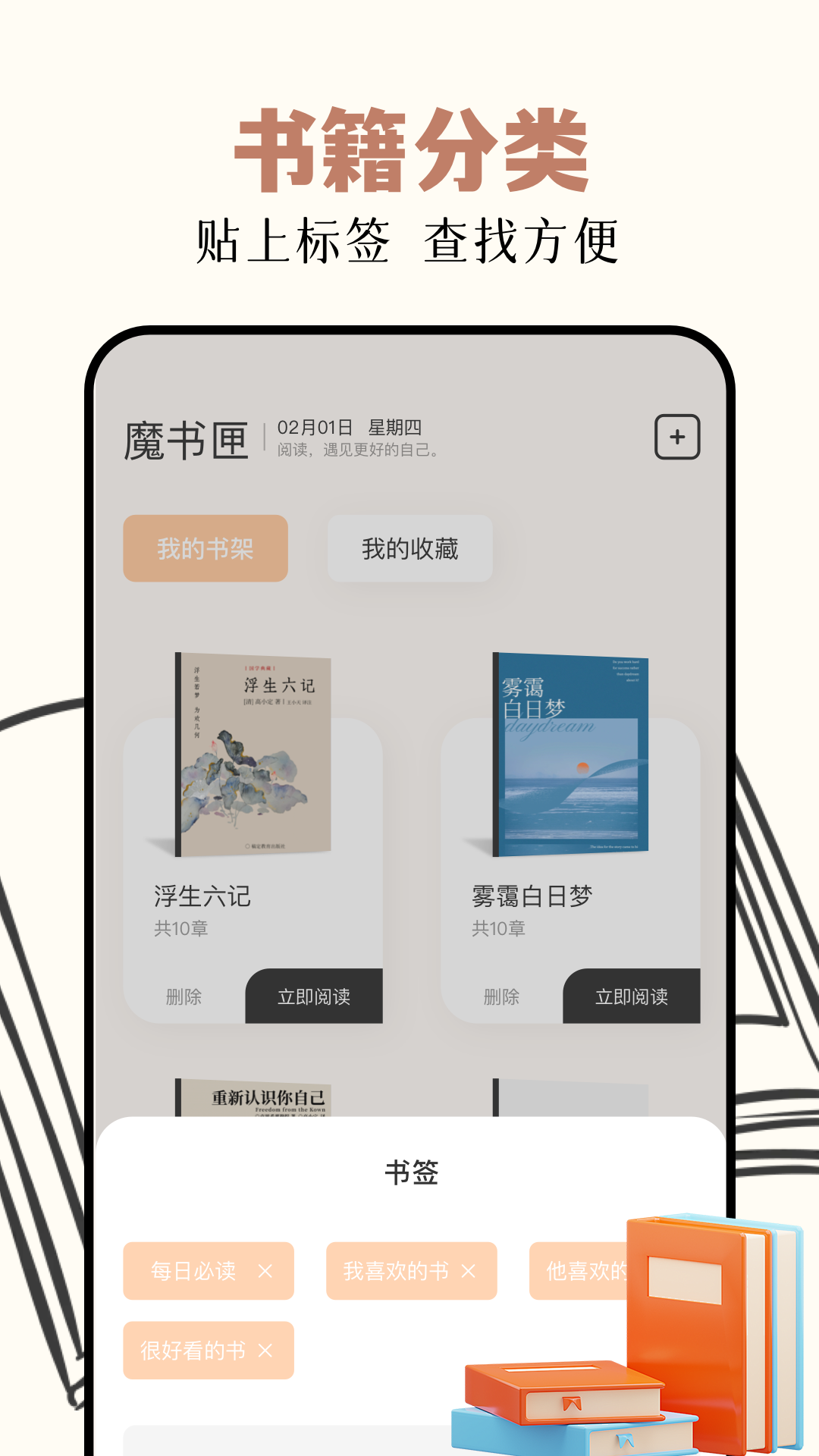 读书阁截图