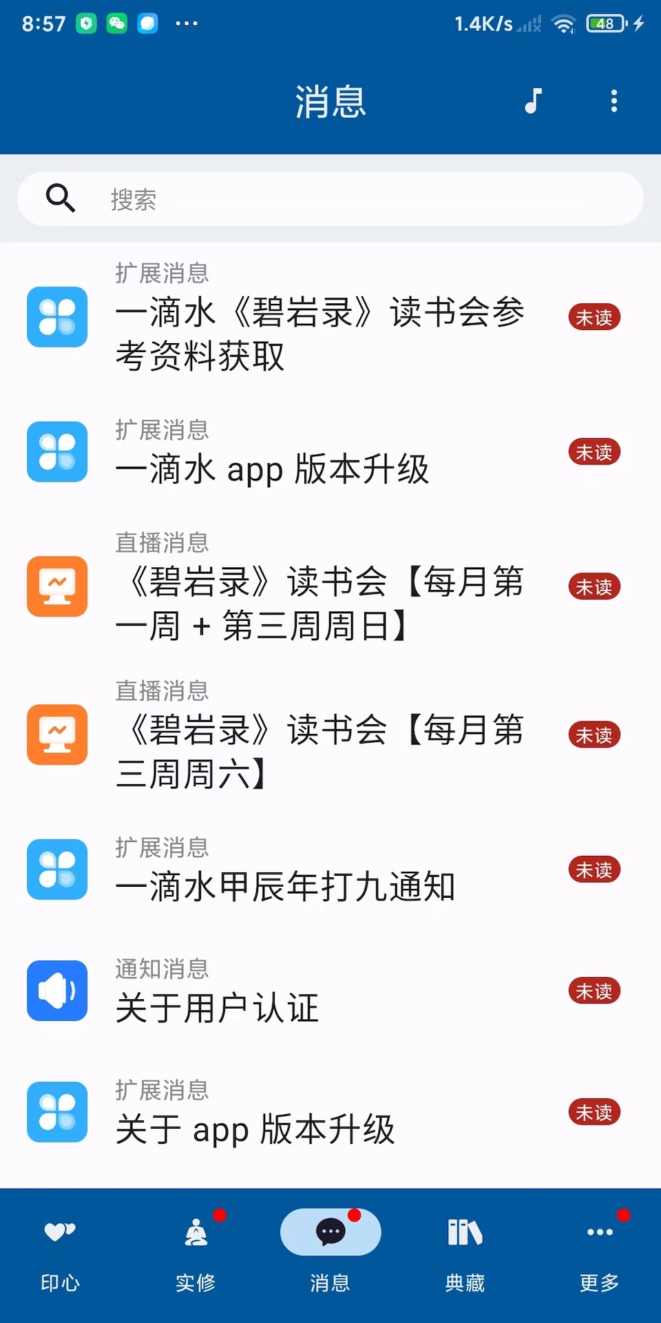 一滴水截图