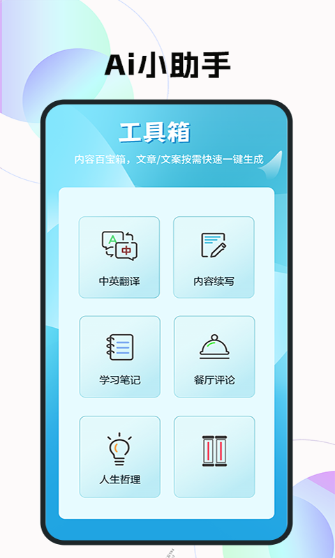 聊天机器人截图