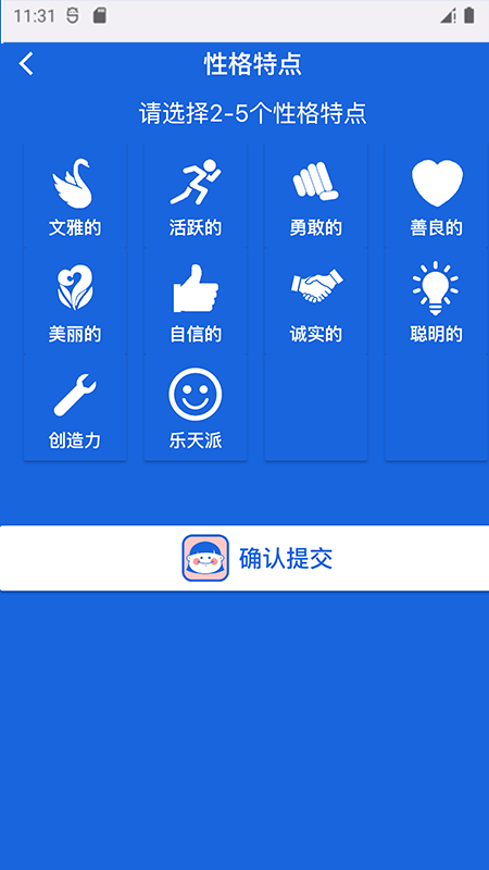NiceName截图
