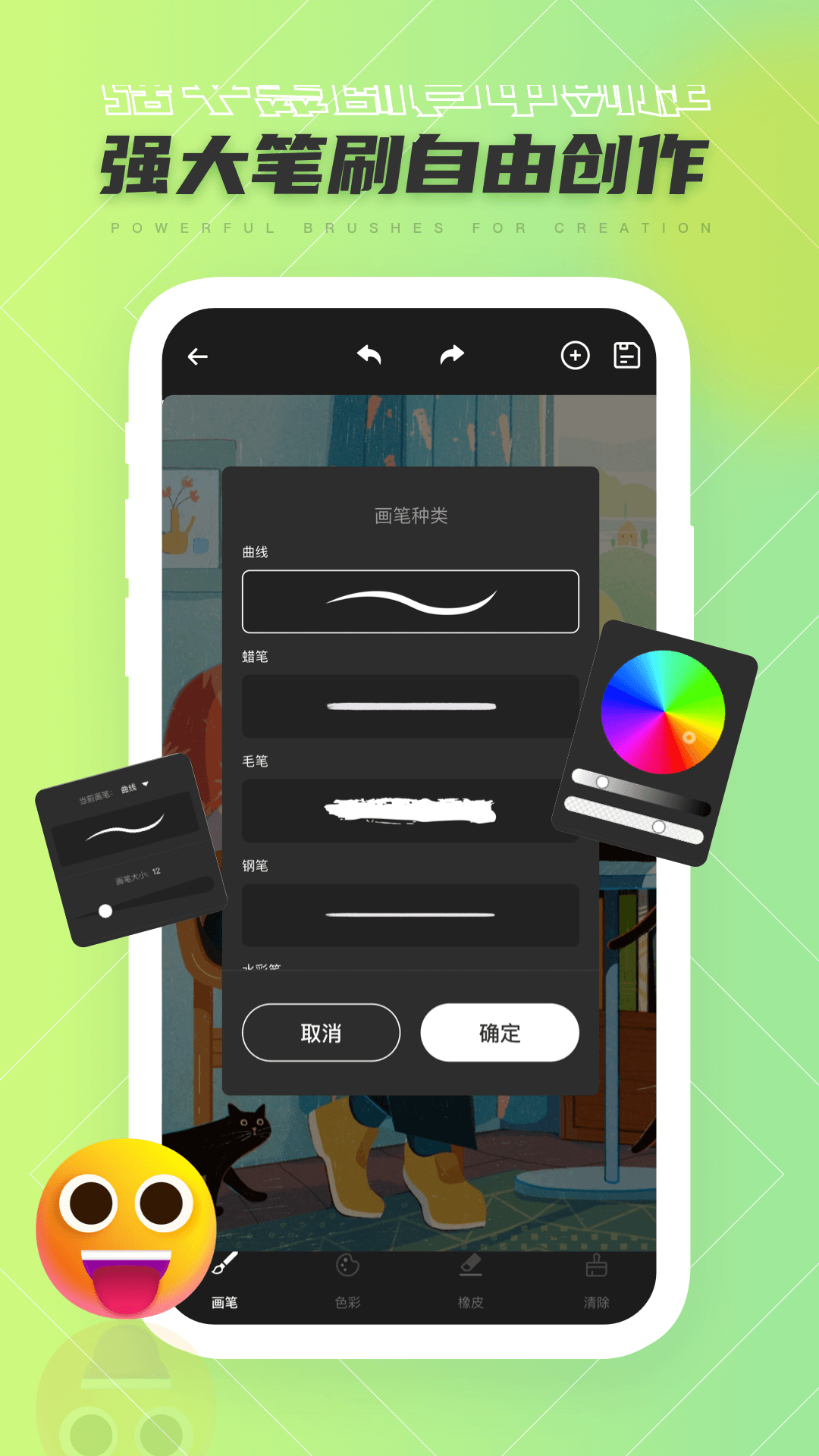 灵魂调色师截图