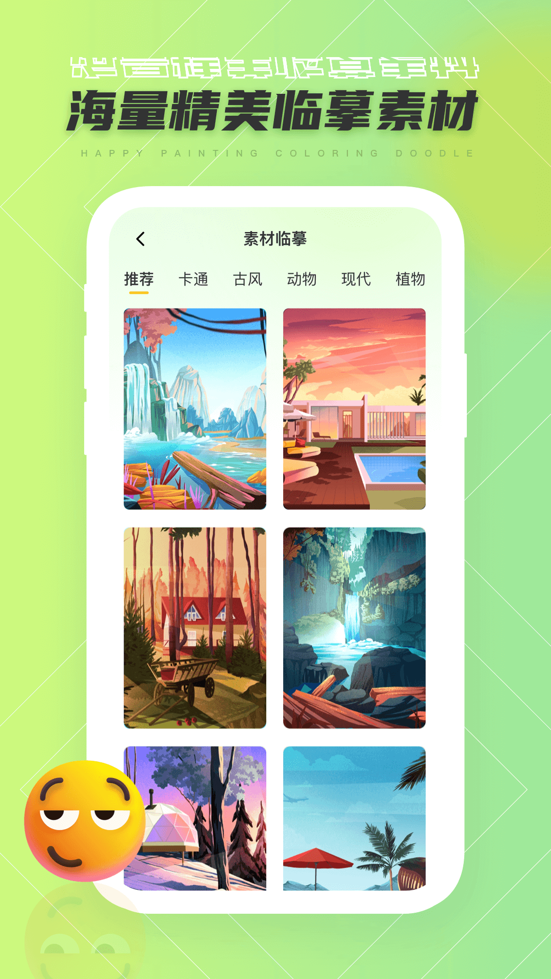 灵魂调色师截图