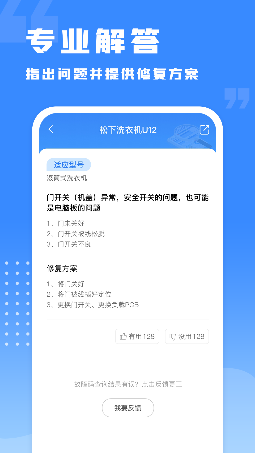 千豆故障码查询截图