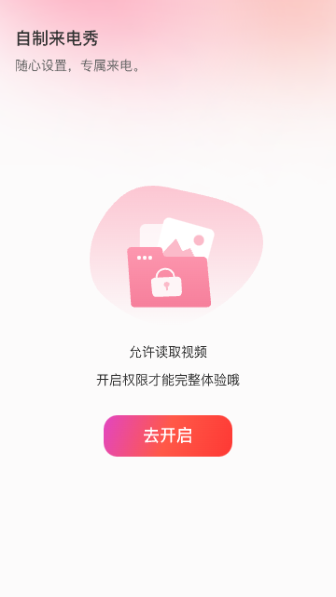 星云来电截图