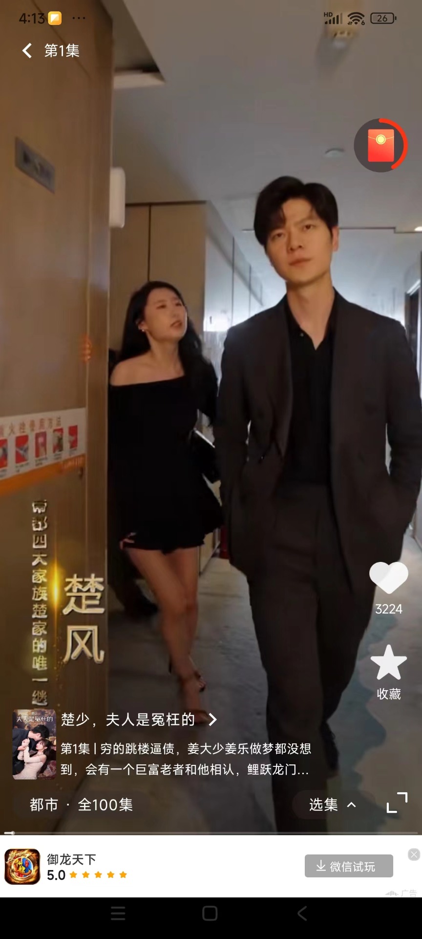 洋葱剧场截图