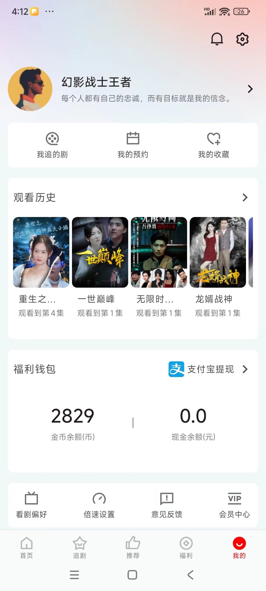 洋葱剧场截图