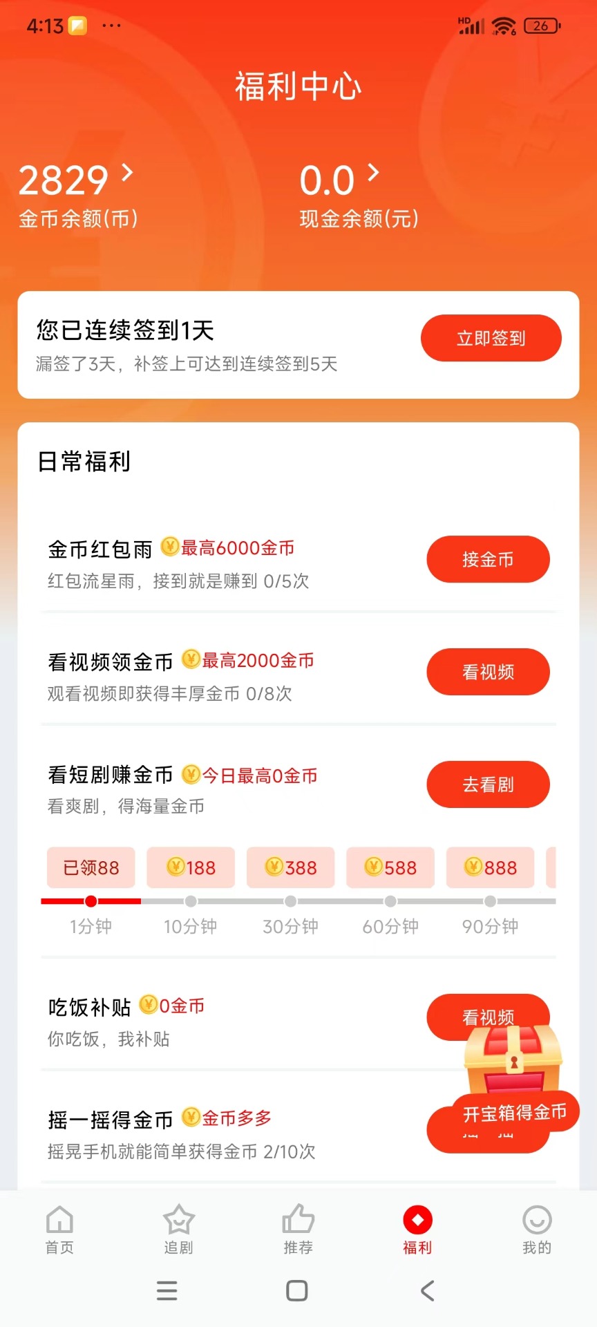 洋葱剧场截图