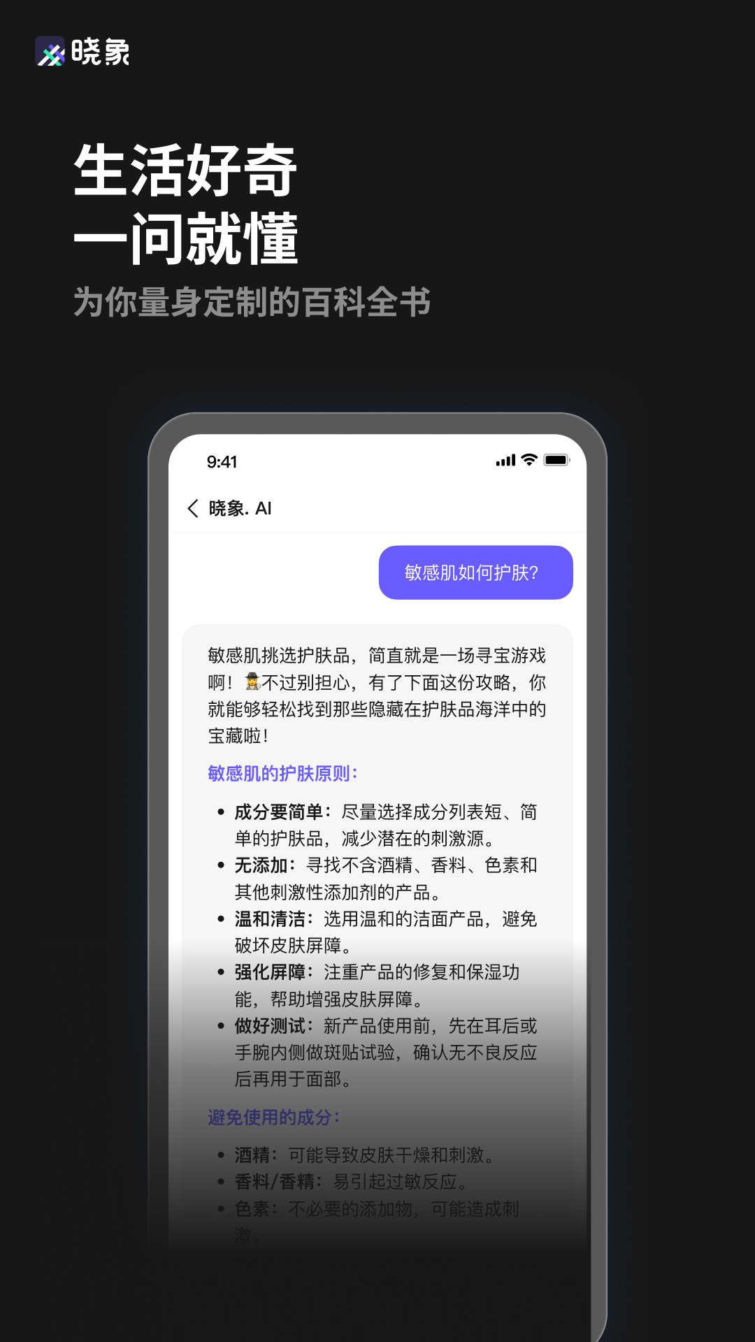 晓象截图