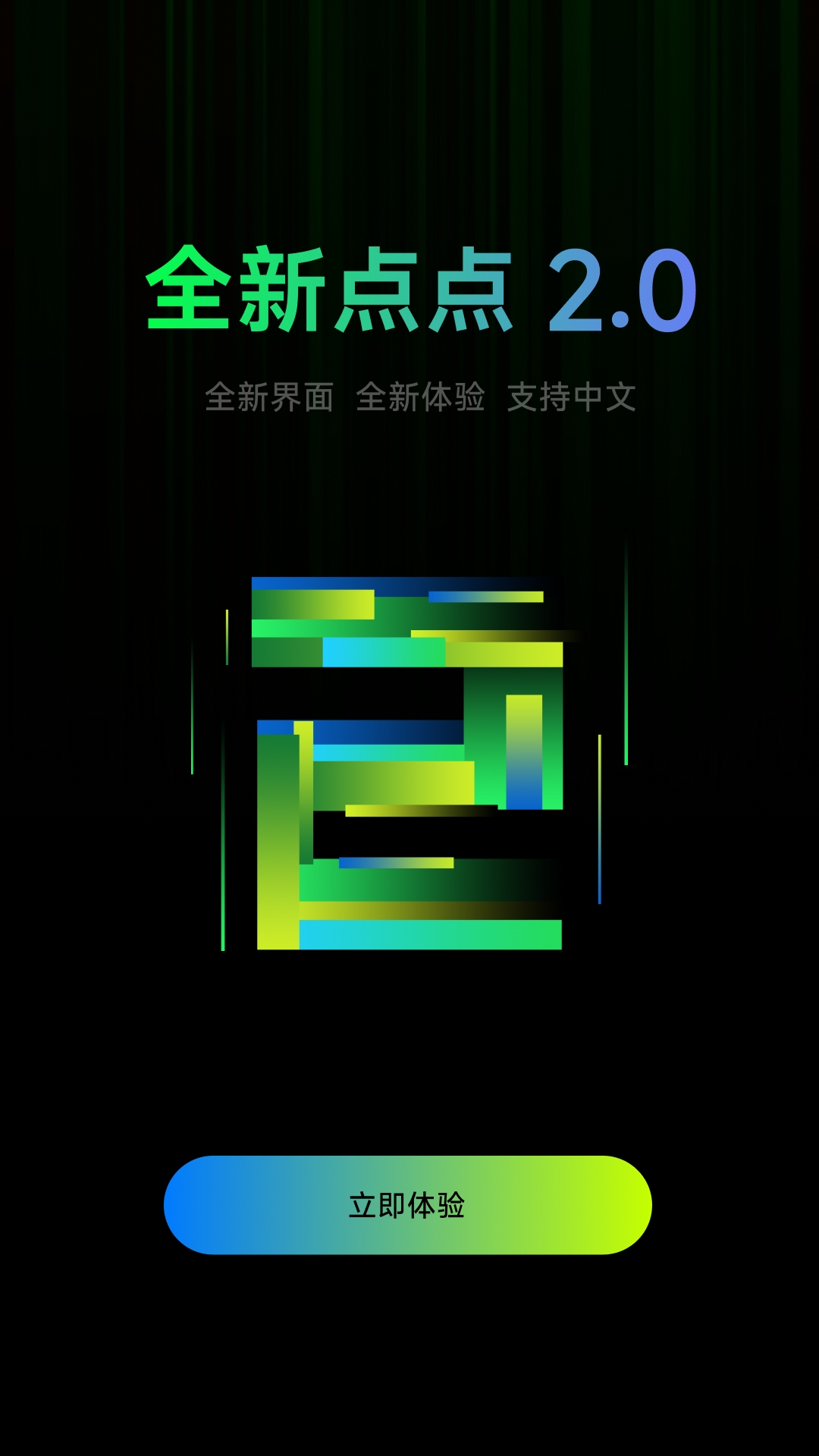 点点设计截图