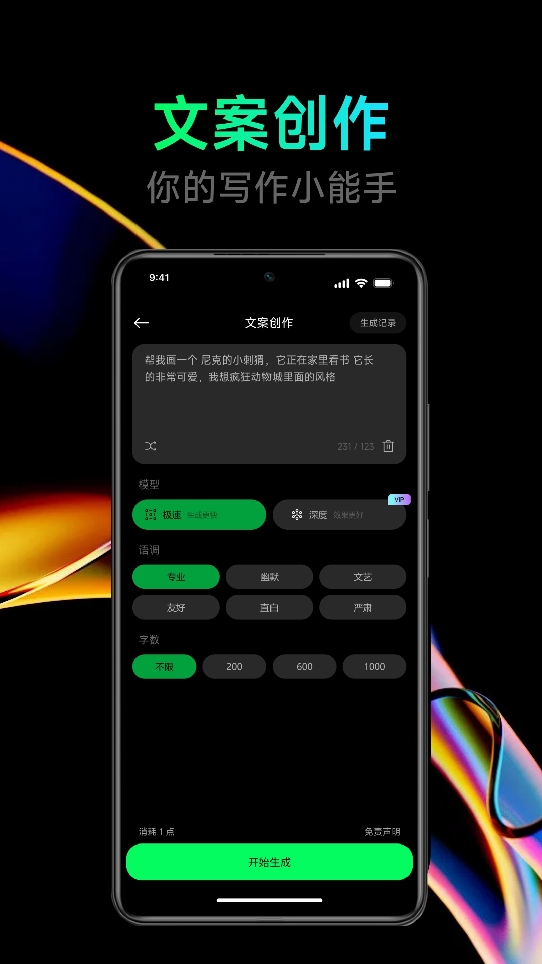 点点设计截图