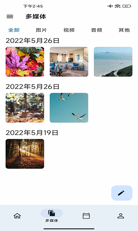 天悦日记截图