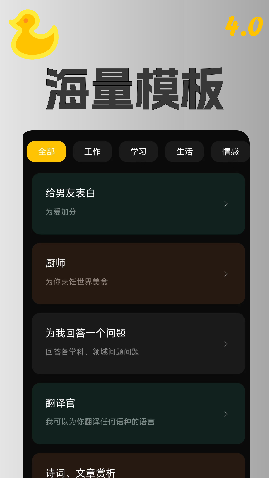 AI智能助理截图