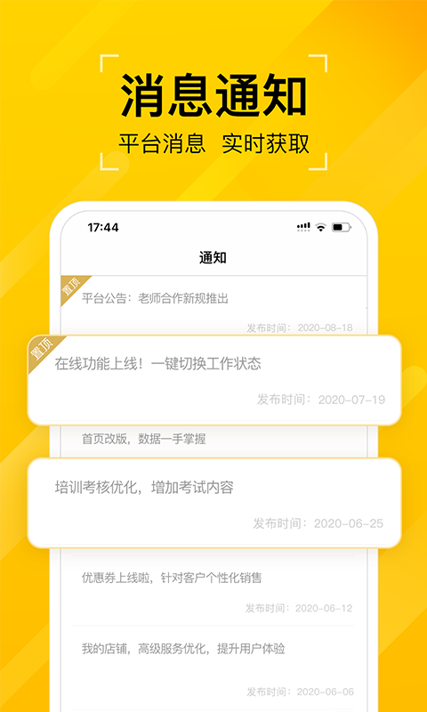 问之截图