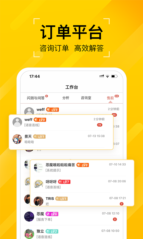 问之截图