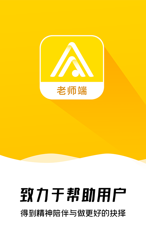 问之截图