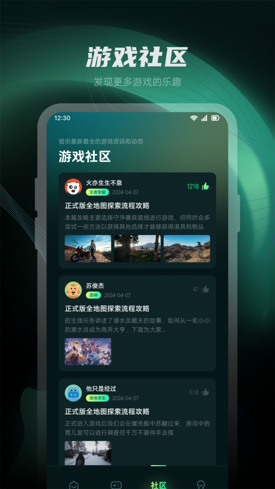 2393乐园截图