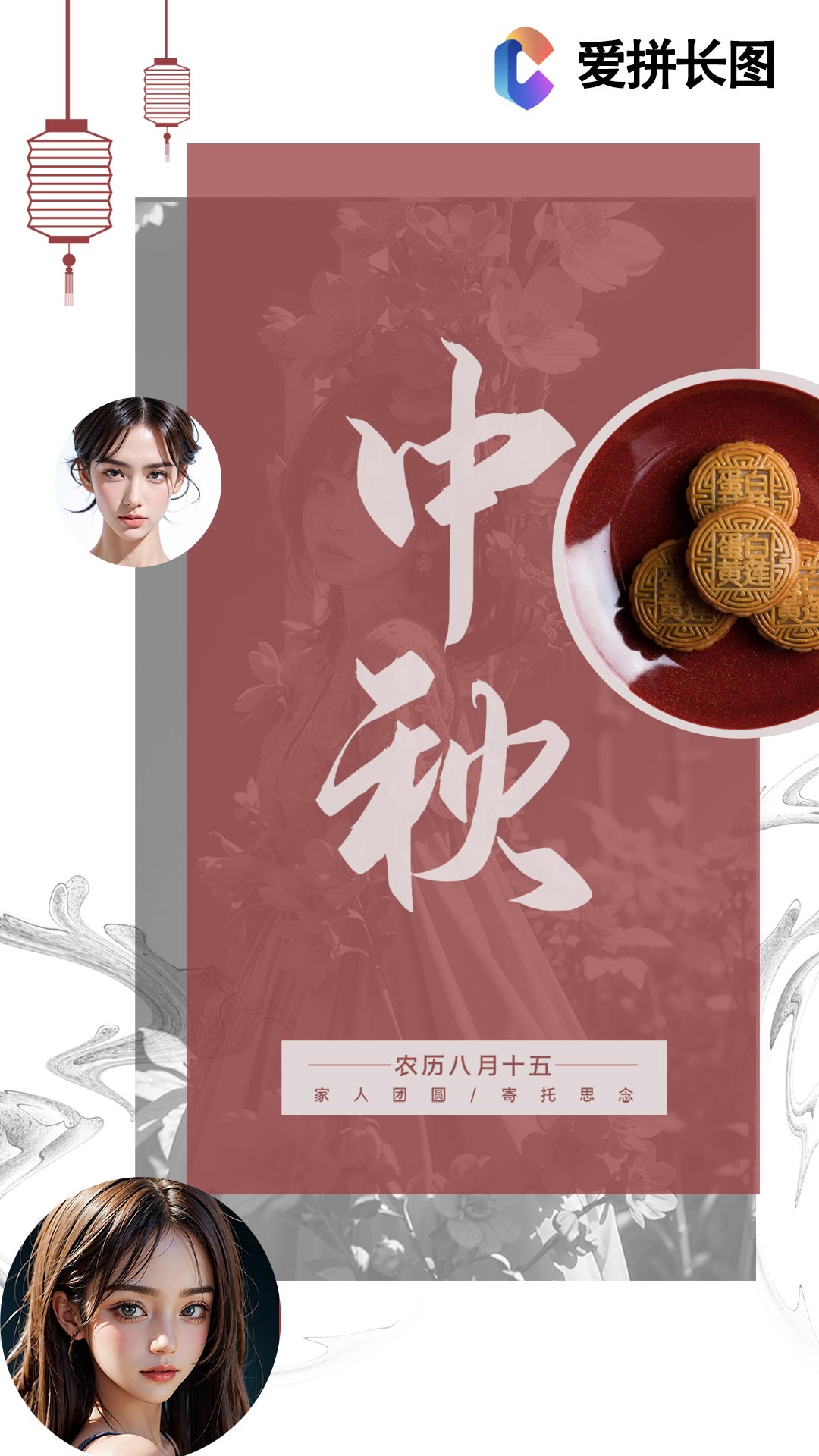 爱拼长图截图