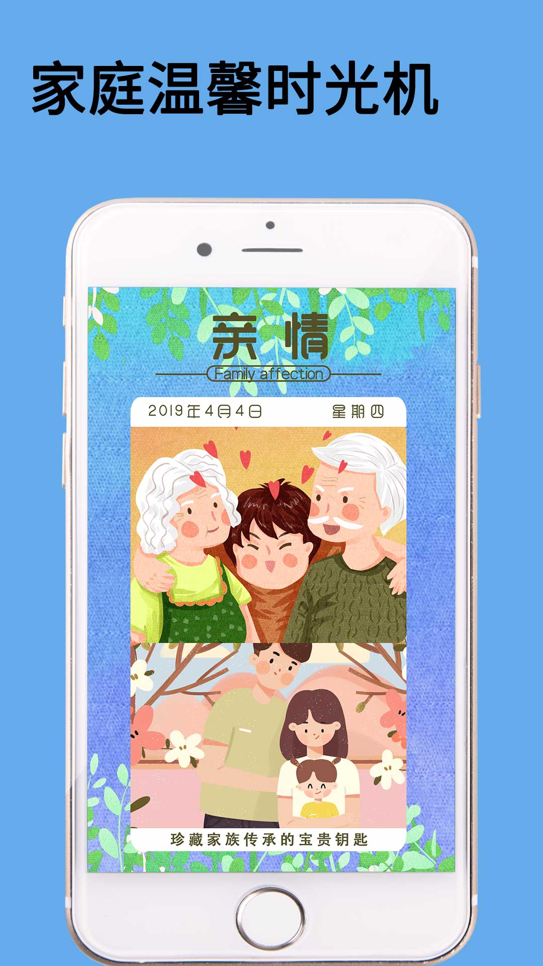 爱拼长图截图