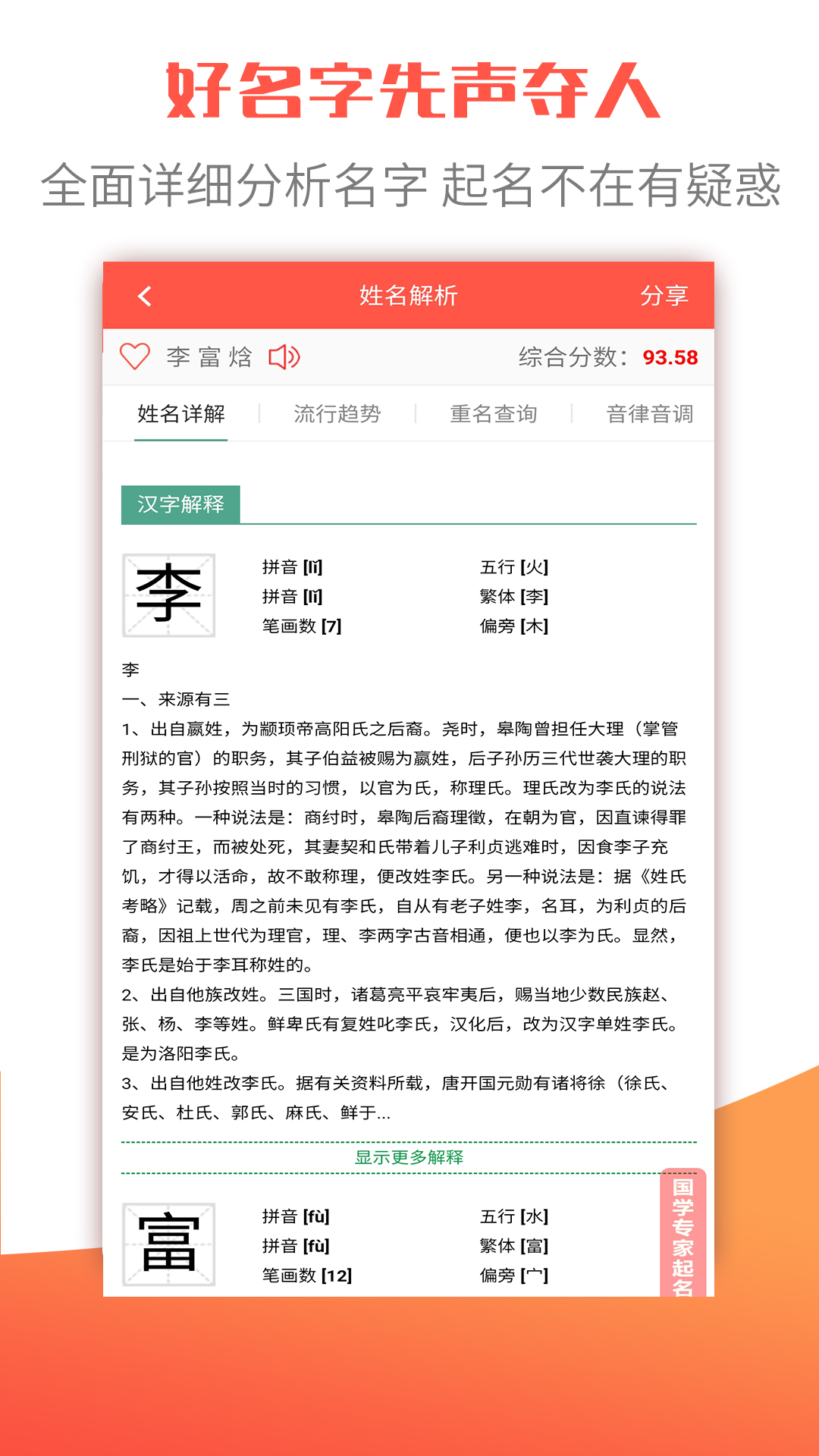 衍心宝宝起名取名字截图