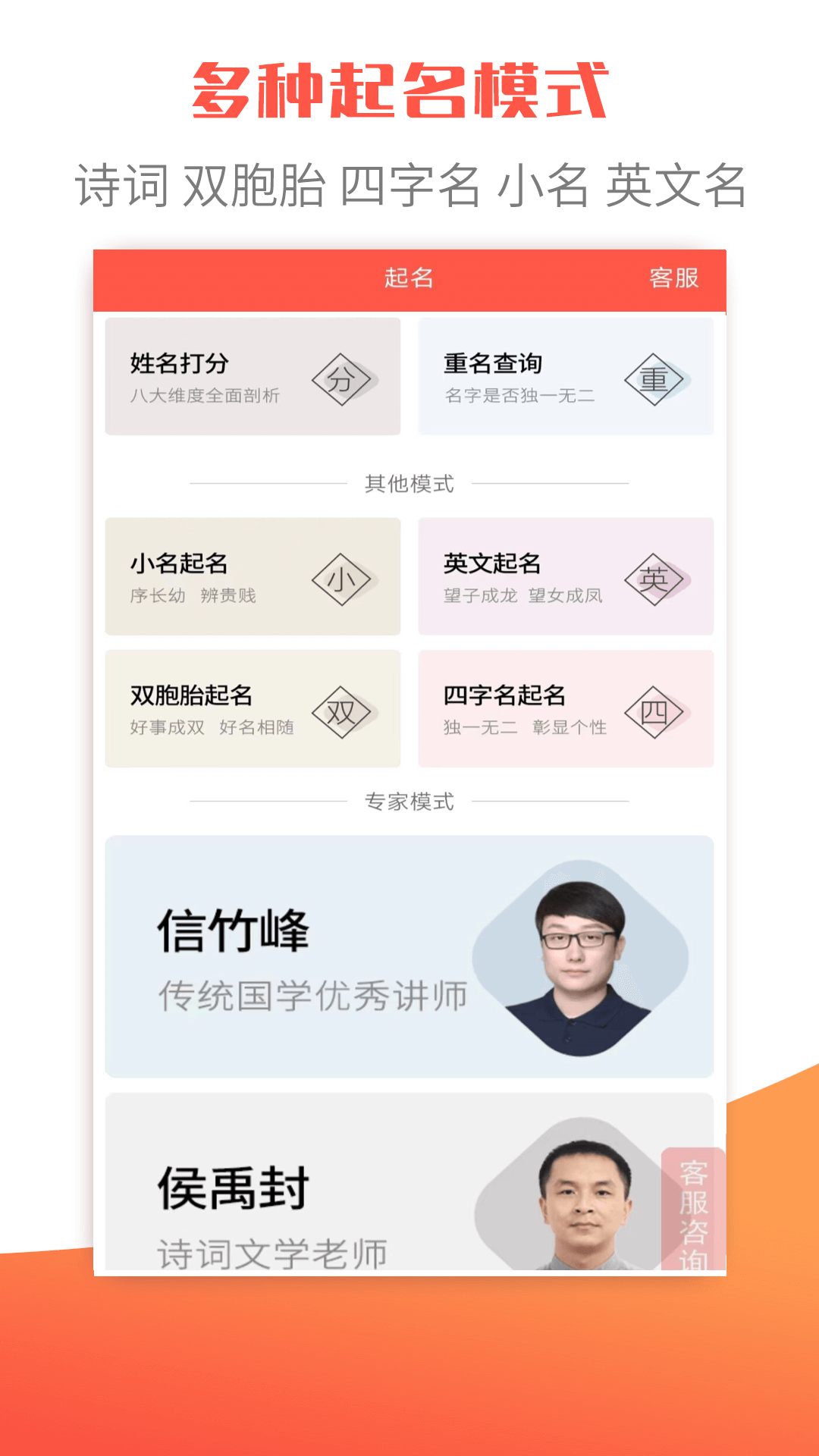 衍心宝宝起名取名字截图
