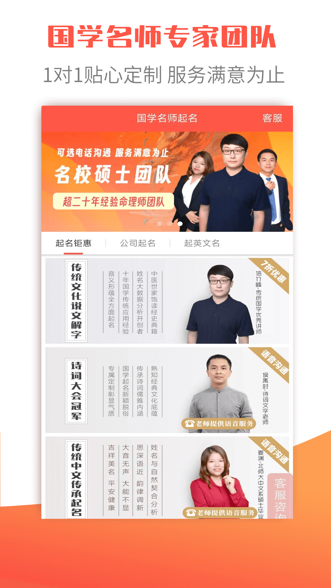 衍心宝宝起名取名字截图