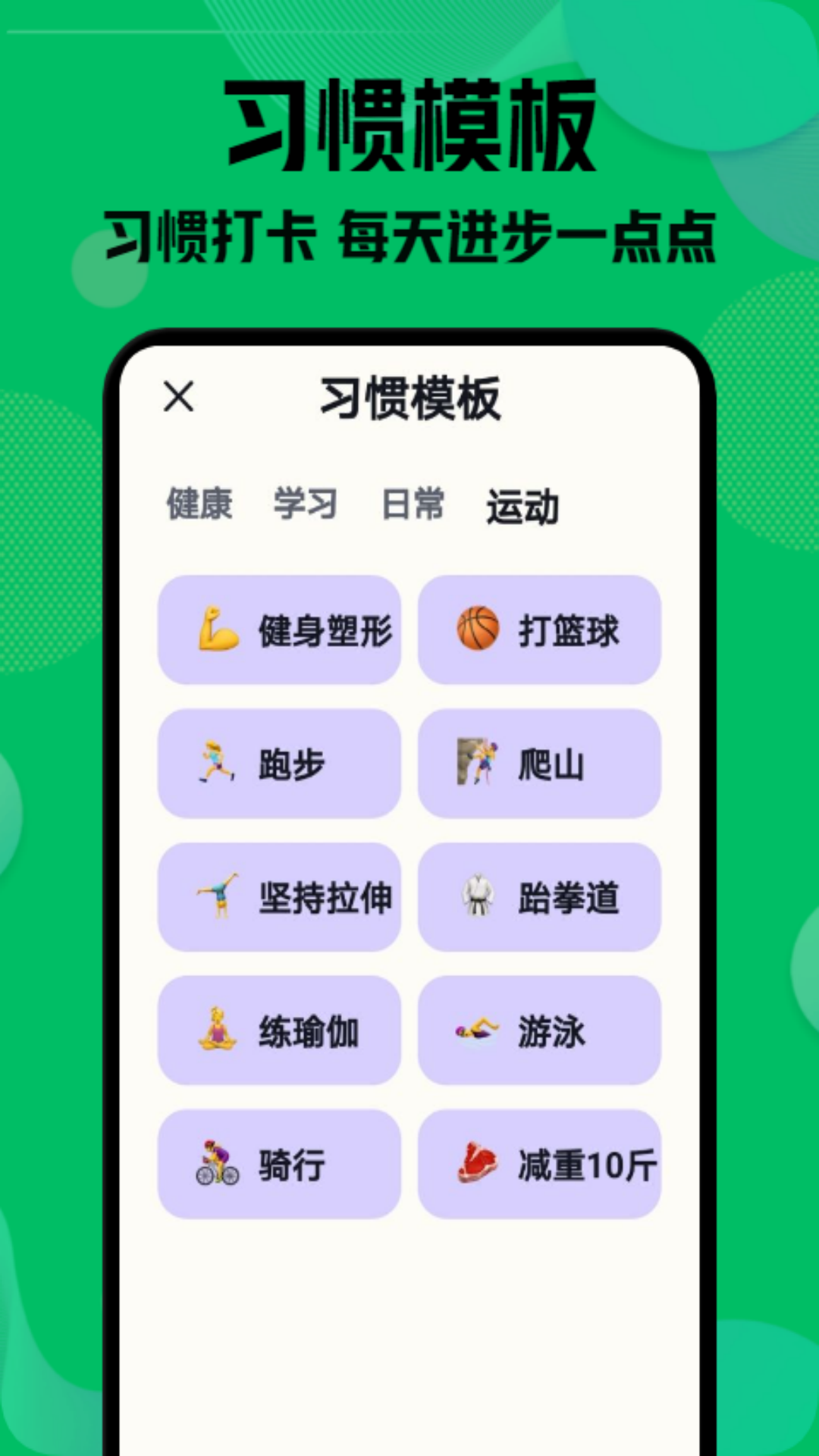 自律神器截图