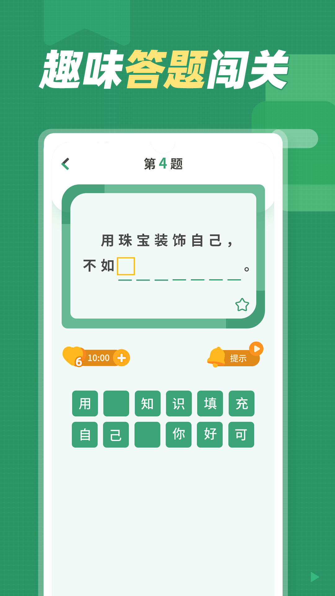 谚语大全截图