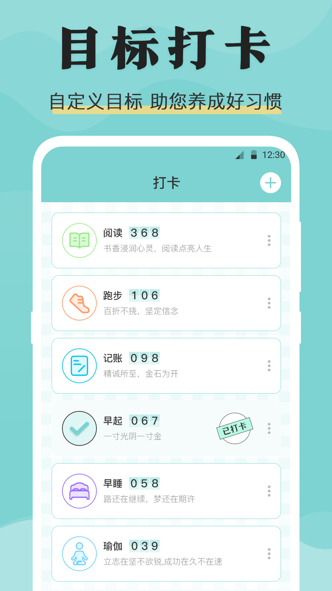 倒班截图