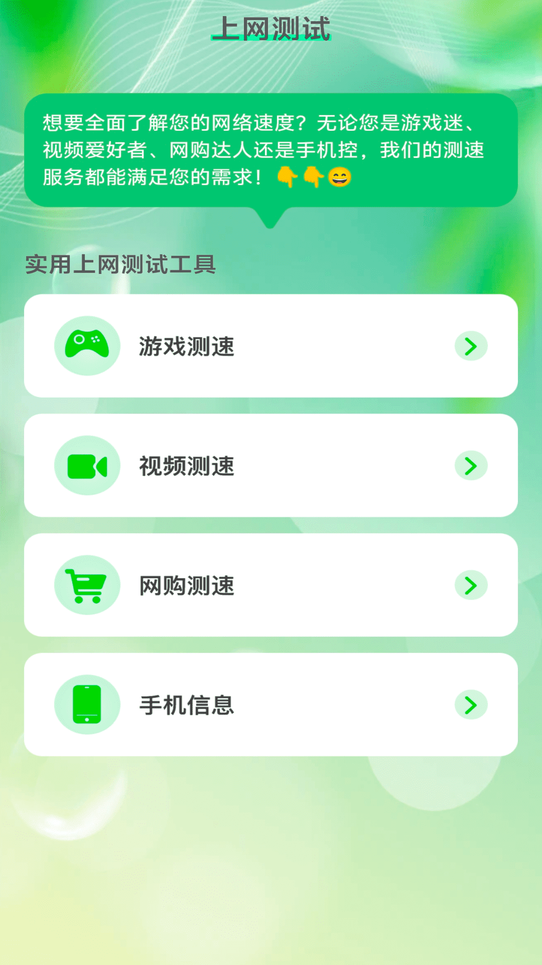 WiFi小妙计截图