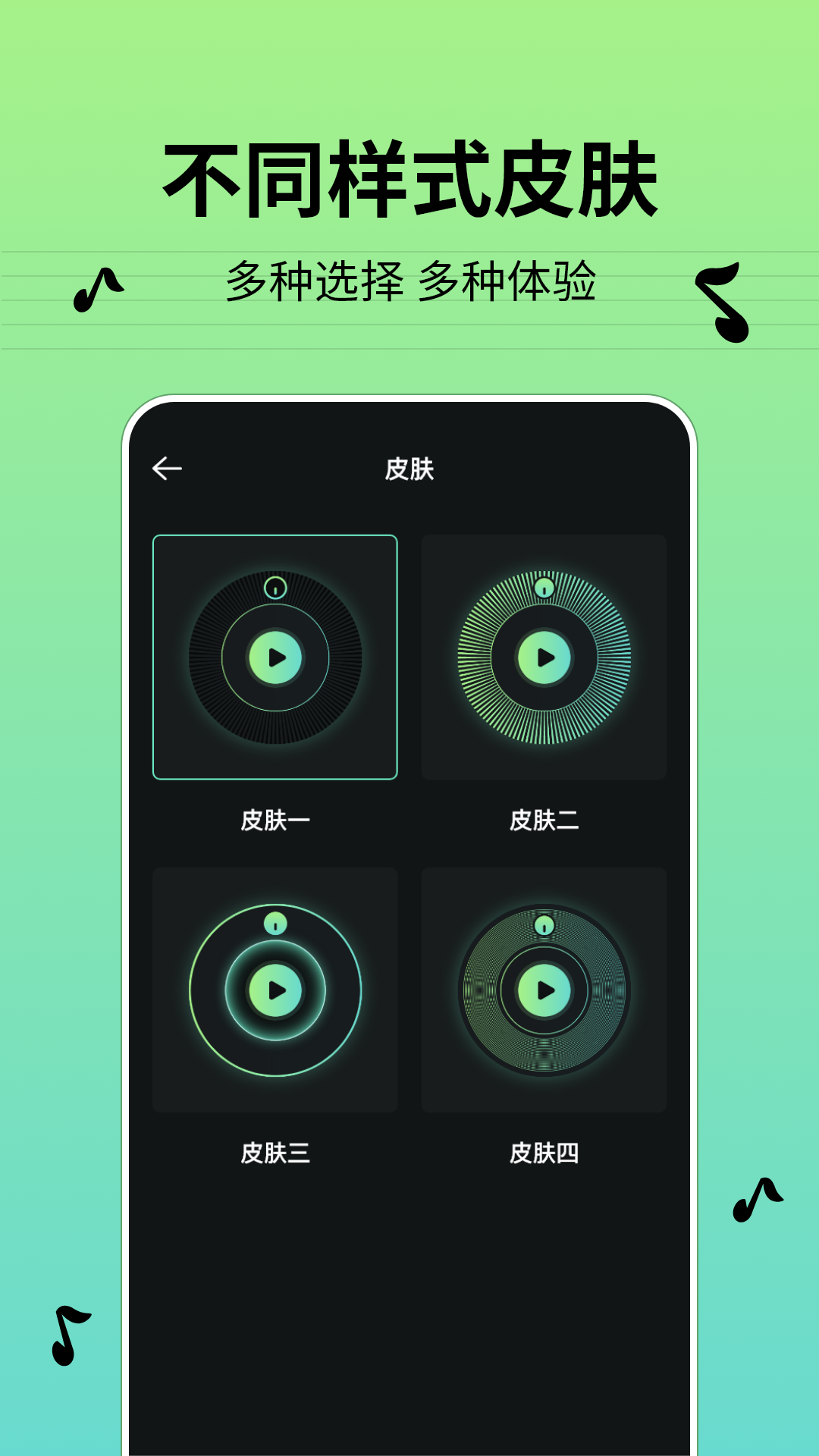 节奏节拍器截图