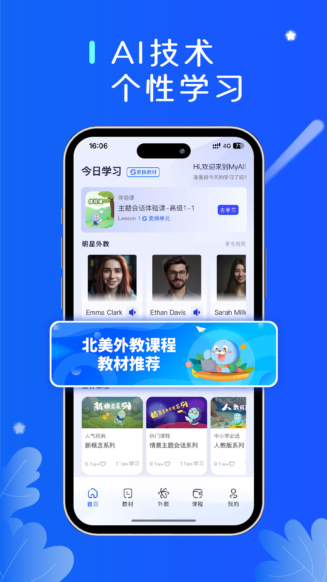 MyAI截图