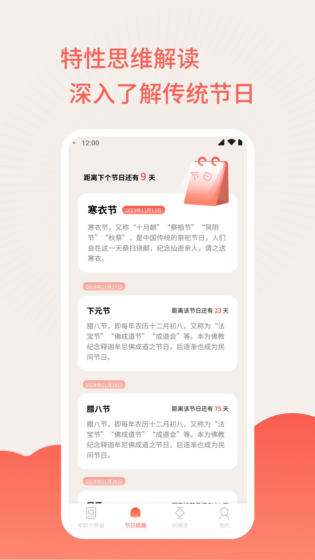顺心达愿截图