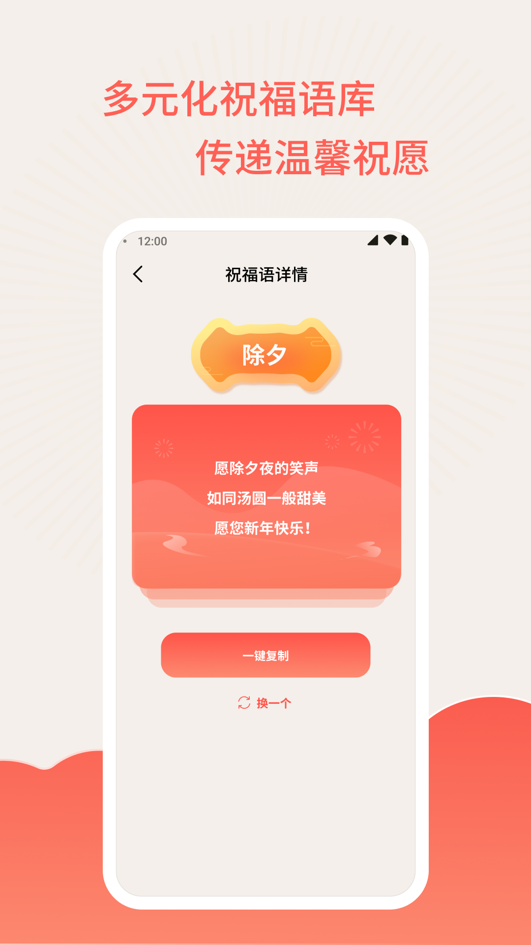 顺心达愿截图