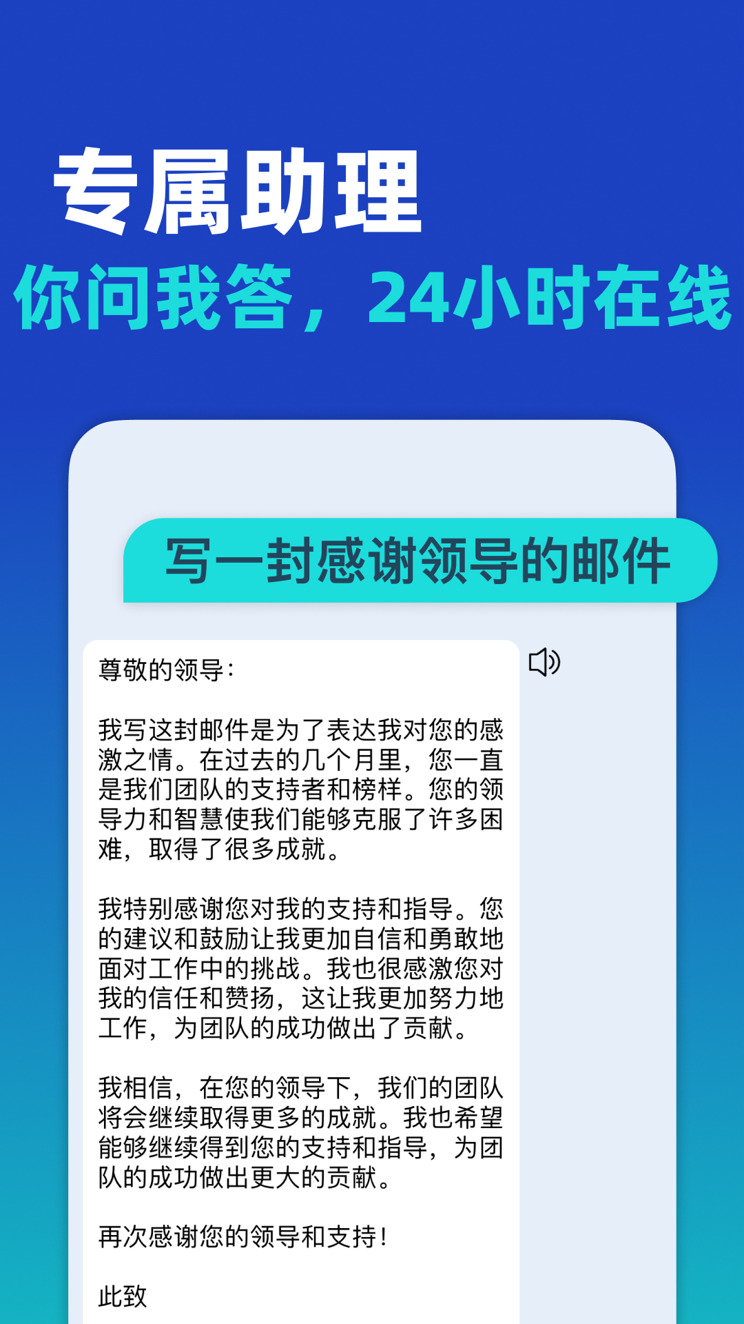 AI写作大师截图