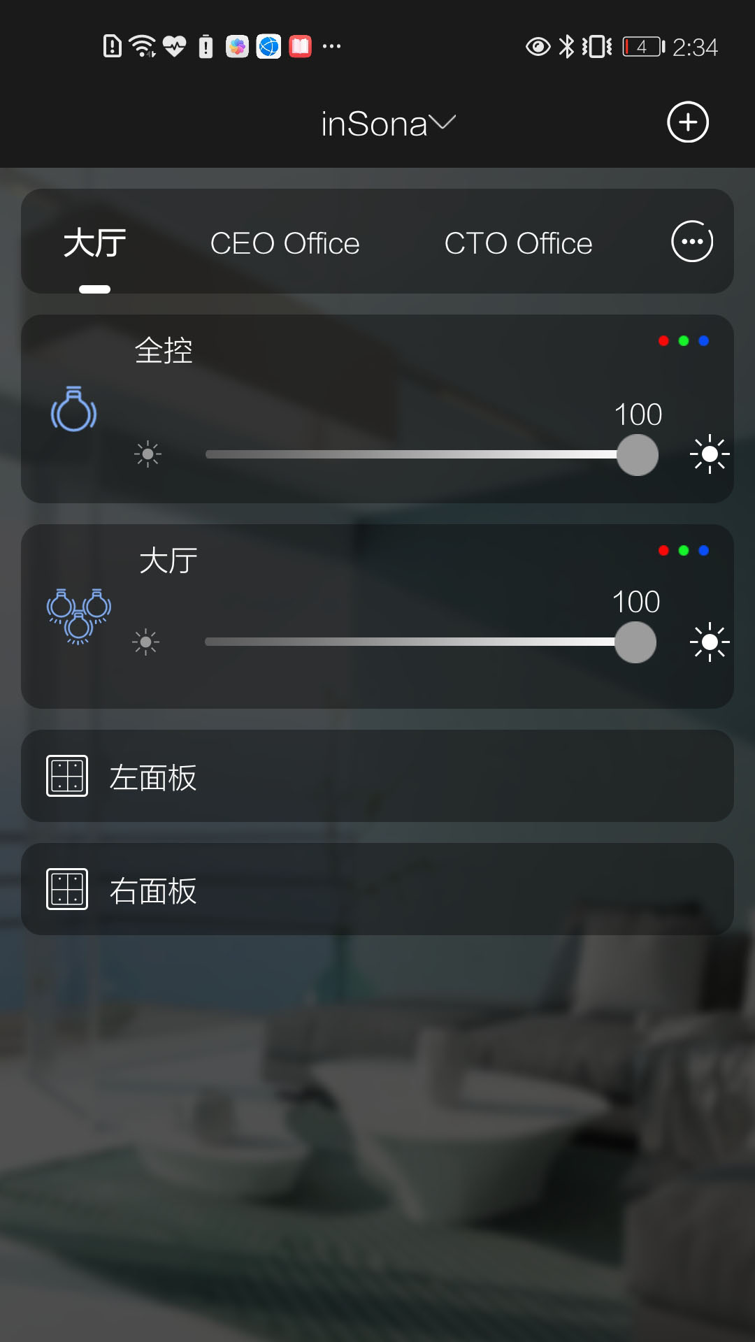 inSona截图