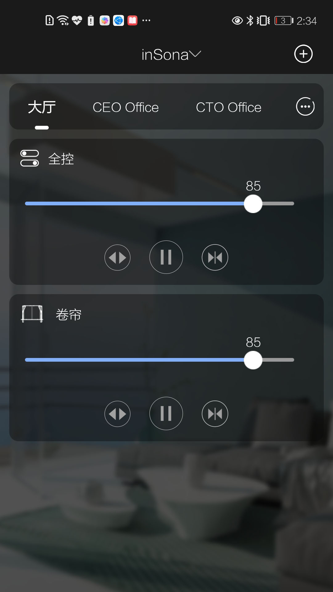 inSona截图